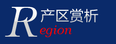 產區賞析